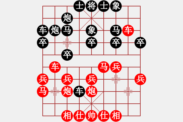 象棋棋譜圖片：陳王敗寇(7段)-勝-恒山棋王(9段) - 步數(shù)：20 