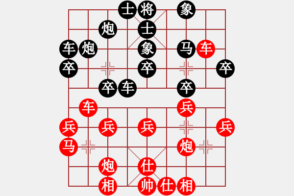 象棋棋譜圖片：陳王敗寇(7段)-勝-恒山棋王(9段) - 步數(shù)：30 