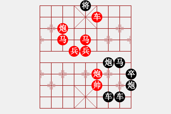 象棋棋譜圖片：《雅韻齋》29【 日月明空曌 】 秦 臻 擬局 - 步數(shù)：10 