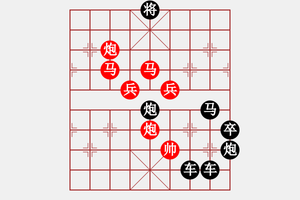 象棋棋譜圖片：《雅韻齋》29【 日月明空曌 】 秦 臻 擬局 - 步數(shù)：20 