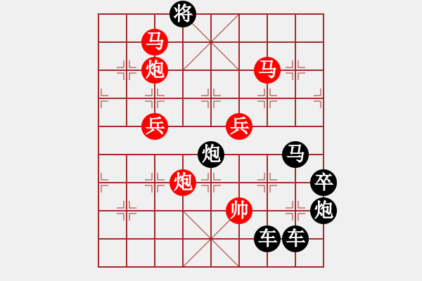 象棋棋譜圖片：《雅韻齋》29【 日月明空曌 】 秦 臻 擬局 - 步數(shù)：30 