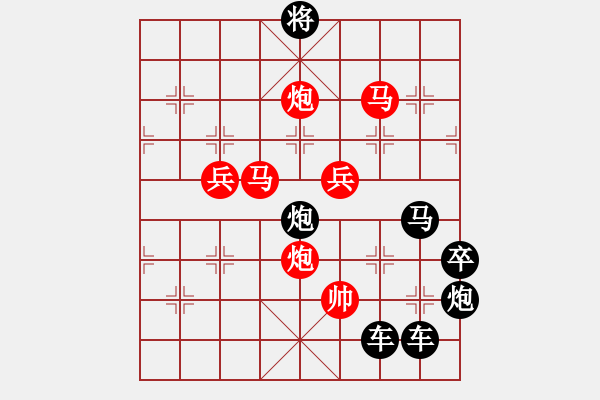 象棋棋譜圖片：《雅韻齋》29【 日月明空曌 】 秦 臻 擬局 - 步數(shù)：40 