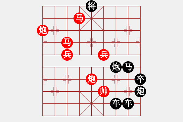 象棋棋譜圖片：《雅韻齋》29【 日月明空曌 】 秦 臻 擬局 - 步數(shù)：50 