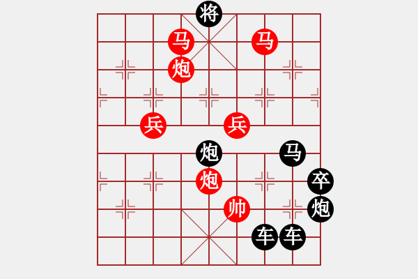 象棋棋譜圖片：《雅韻齋》29【 日月明空曌 】 秦 臻 擬局 - 步數(shù)：57 