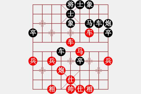 象棋棋譜圖片：宇宙大帥(7段)-勝-半途爾廢(3段) - 步數(shù)：40 