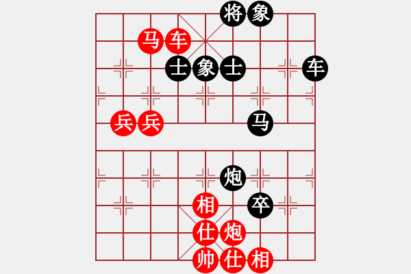 象棋棋譜圖片：宇宙大帥(7段)-勝-半途爾廢(3段) - 步數(shù)：80 