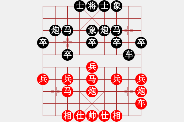 象棋棋譜圖片：橫才俊儒[紅] -VS- 何必[黑] - 步數(shù)：20 