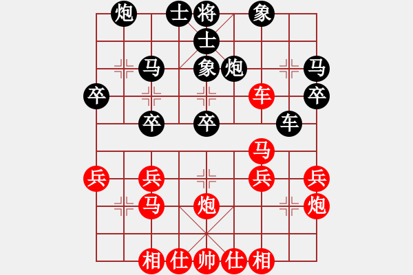 象棋棋譜圖片：橫才俊儒[紅] -VS- 何必[黑] - 步數(shù)：30 