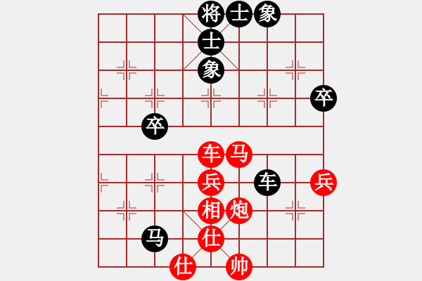 象棋棋譜圖片：橫才俊儒[292832991] -VS- 踏雪無痕[425339019] - 步數(shù)：70 