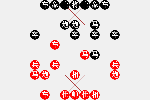 象棋棋譜圖片：wtdy(6段)-勝-大兵小小兵(7段) - 步數(shù)：20 