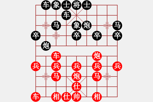 象棋棋谱图片：常虹 先负 张桂敏 - 步数：20 