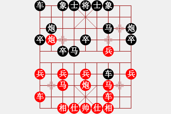 象棋棋谱图片：魏信 红负 姚洪新(中炮右横车对左三步虎) - 步数：20 