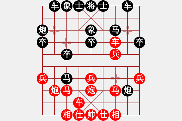 象棋棋譜圖片：順河樓飯莊(6段)-和-carlsberg(9段) - 步數(shù)：20 