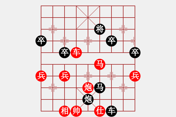 象棋棋譜圖片：橫才俊儒[292832991] -VS- 一顆繁星[283314241] - 步數(shù)：70 