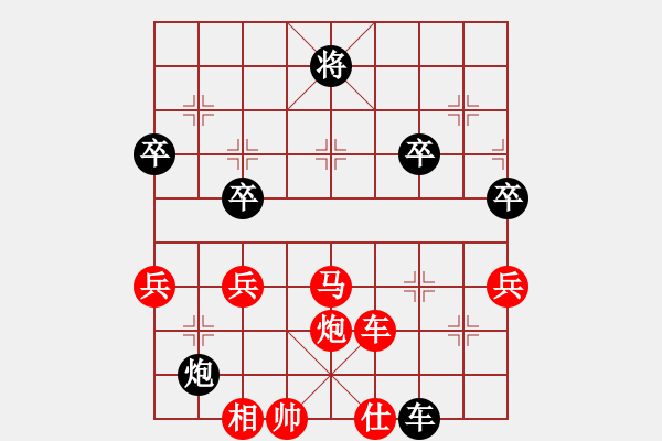 象棋棋譜圖片：橫才俊儒[292832991] -VS- 一顆繁星[283314241] - 步數(shù)：77 