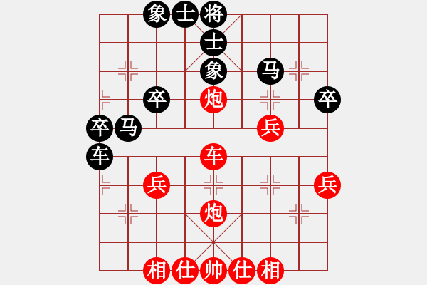 象棋棋譜圖片：四海欣欣(北斗)-和-warlf(7星) - 步數(shù)：40 