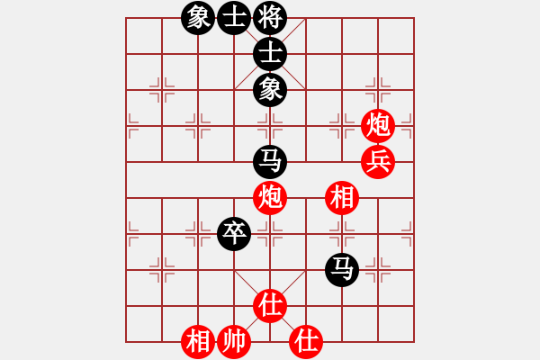 象棋棋譜圖片：四海欣欣(北斗)-和-warlf(7星) - 步數(shù)：90 