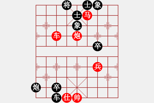 象棋棋譜圖片：thiensinh(9星)-和-云流(無極) - 步數(shù)：130 