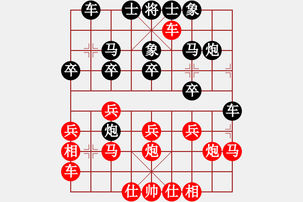 象棋棋譜圖片：thiensinh(9星)-和-云流(無極) - 步數(shù)：20 