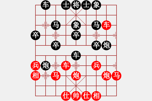 象棋棋譜圖片：thiensinh(9星)-和-云流(無極) - 步數(shù)：30 