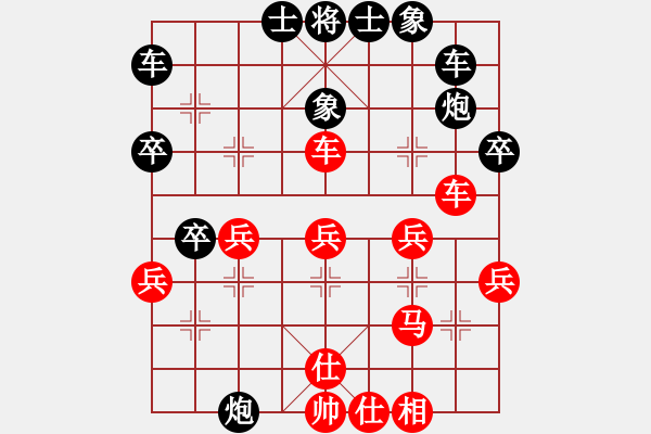 象棋棋譜圖片：天籟知音(9段)-負(fù)-贏了(2段) - 步數(shù)：40 