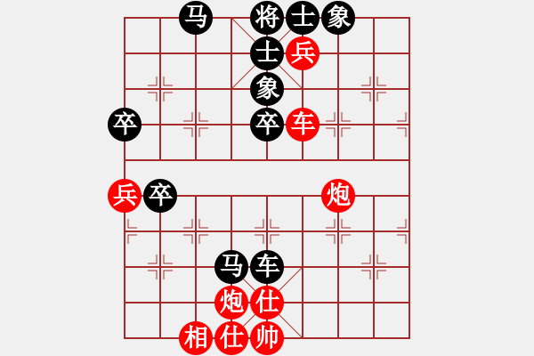 象棋棋譜圖片：taizihe(1段)-負(fù)-玩吧(3段) - 步數(shù)：80 