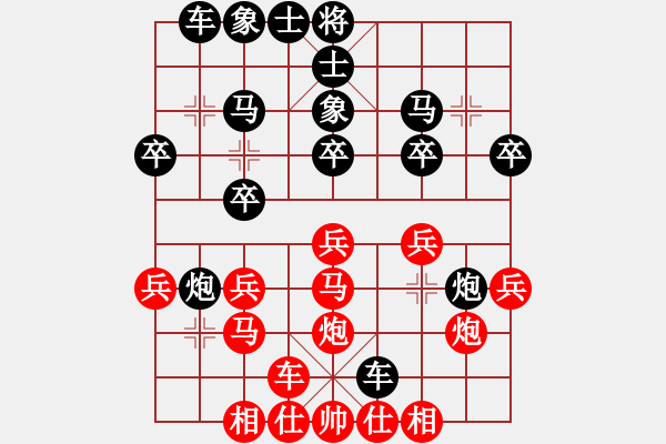 象棋棋譜圖片：行者必達(dá)[紅] -VS- 專殺高手[黑] - 步數(shù)：20 