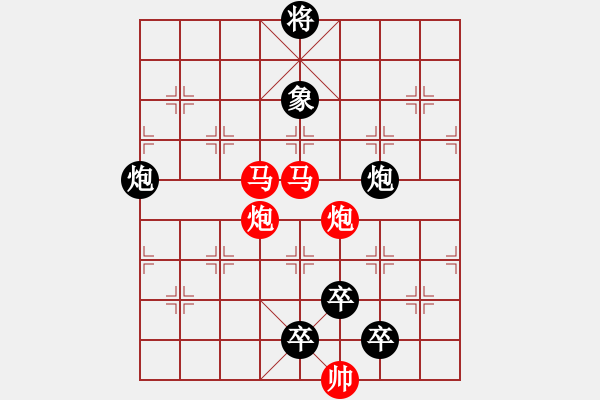 象棋棋譜圖片：《雅韻齋》中原突圍【 四面楚歌 】☆ 秦 臻 擬局 - 步數(shù)：20 