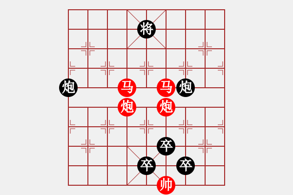 象棋棋譜圖片：《雅韻齋》中原突圍【 四面楚歌 】☆ 秦 臻 擬局 - 步數(shù)：30 