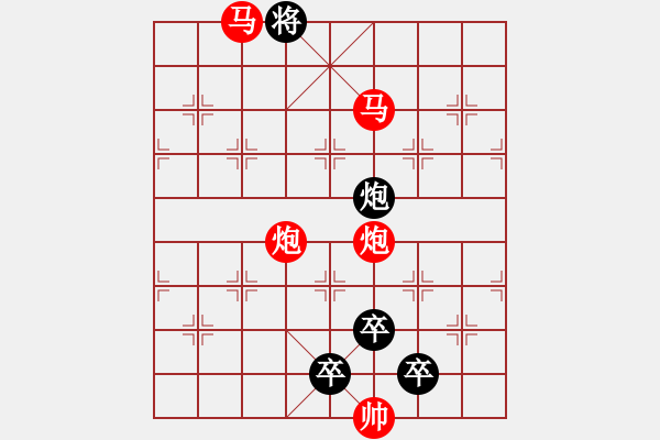 象棋棋譜圖片：《雅韻齋》中原突圍【 四面楚歌 】☆ 秦 臻 擬局 - 步數(shù)：60 