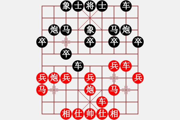 象棋棋譜圖片：吳欣洋 先勝 陶曉軍 - 步數(shù)：20 