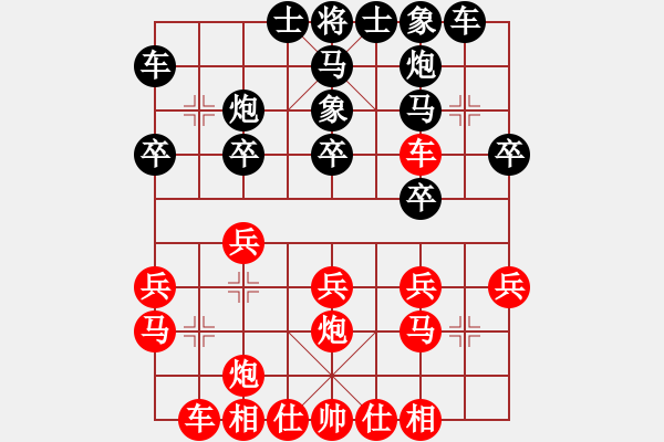 象棋棋譜圖片：象棋勢家(日帥)-負-許巍(日帥) - 步數(shù)：20 