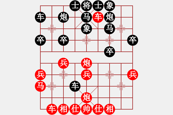 象棋棋譜圖片：象棋勢家(日帥)-負-許巍(日帥) - 步數(shù)：30 