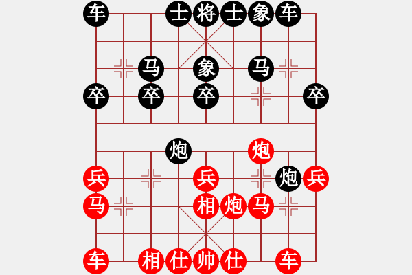 象棋棋譜圖片：龍神戰(zhàn)旗(9段)-和-弈林論道(5段) - 步數(shù)：20 