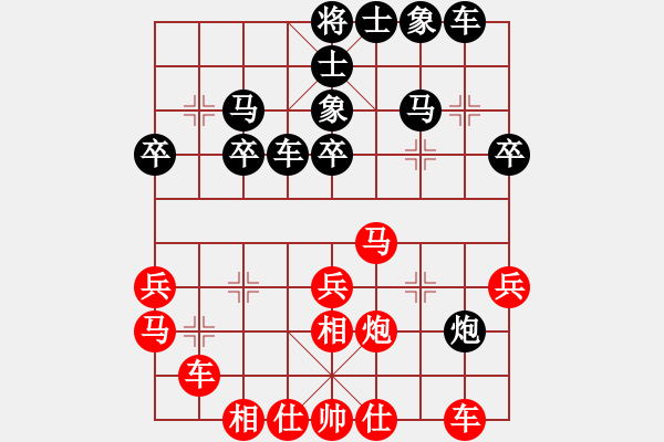 象棋棋譜圖片：龍神戰(zhàn)旗(9段)-和-弈林論道(5段) - 步數(shù)：30 