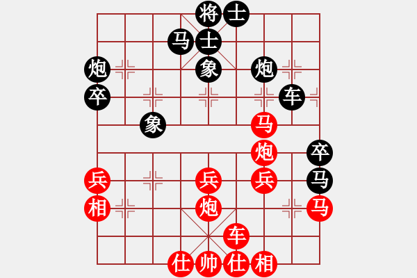 象棋棋譜圖片：茗香思語(yǔ)(9段)-負(fù)-潛龍無(wú)用(9段) - 步數(shù)：40 