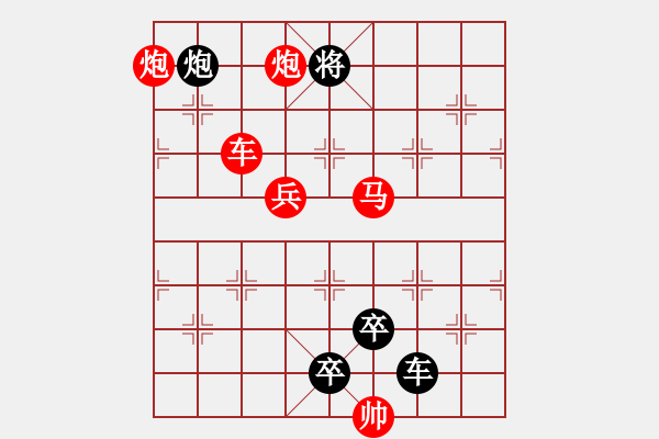 象棋棋譜圖片：【 芙蓉 】 秦 臻 擬局 - 步數(shù)：10 