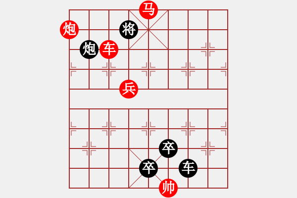 象棋棋譜圖片：【 芙蓉 】 秦 臻 擬局 - 步數(shù)：30 