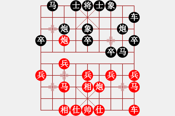 象棋棋譜圖片：chenshenga(7段)-負-東臨碣石(4段) - 步數(shù)：20 