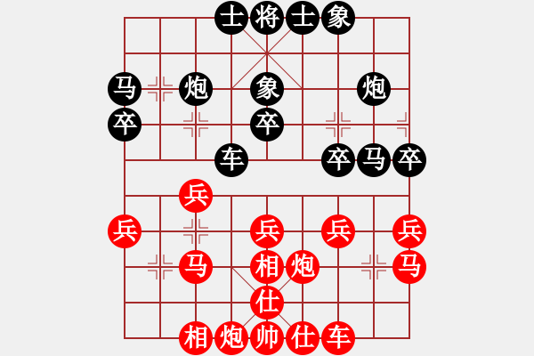 象棋棋譜圖片：chenshenga(7段)-負-東臨碣石(4段) - 步數(shù)：30 