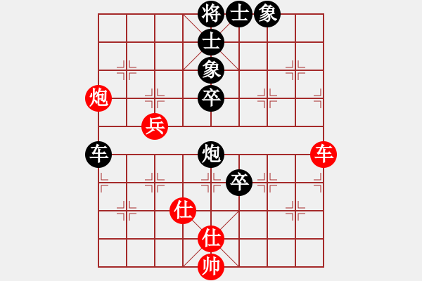 象棋棋譜圖片：chenshenga(7段)-負-東臨碣石(4段) - 步數(shù)：90 