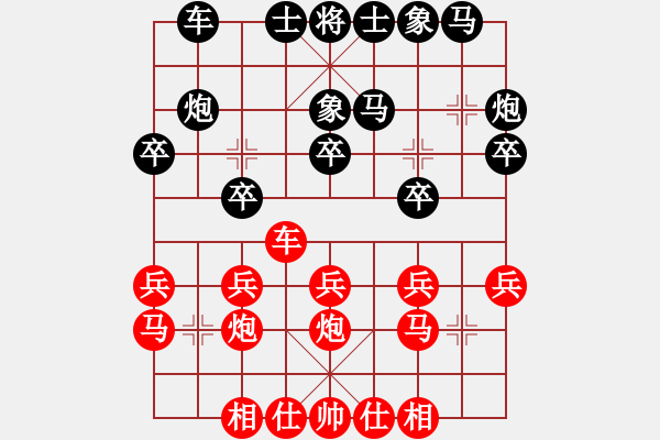 象棋棋譜圖片：杜寶先　先勝　李寶元 - 步數(shù)：20 