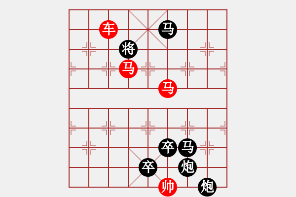 象棋棋譜圖片：M. 國術館長－難度高：第141局 - 步數(shù)：10 