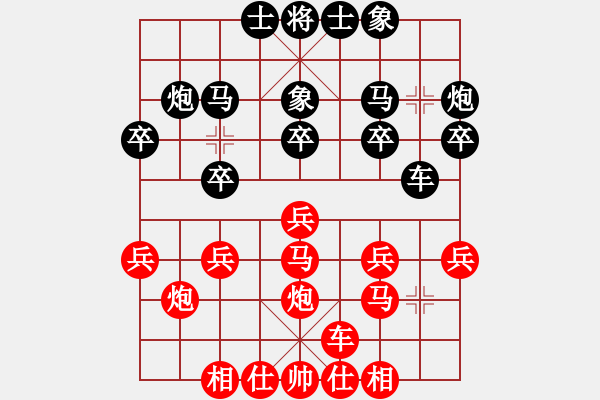 象棋棋譜圖片：沒有底(4段)-勝-醉桃源(1段)中炮右橫車對左三步虎 - 步數(shù)：20 