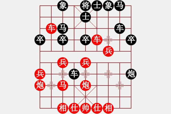 象棋棋譜圖片：百思不得棋解[575644877] -VS- 鷹歌雁舞[374218436] - 步數(shù)：30 