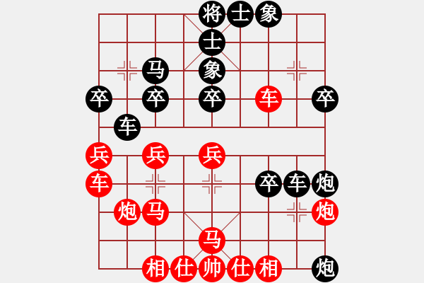 象棋棋譜圖片：寶坻大刀(9段)-負(fù)-陳妍冰(3段) - 步數(shù)：30 