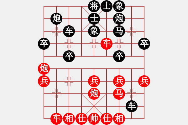 象棋棋譜圖片：以棋會(huì)友，樂在棋中...... - 步數(shù)：30 