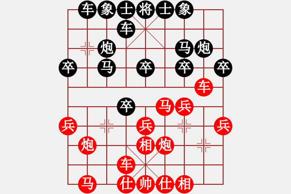 象棋棋譜圖片：沈毅豪 先負(fù) 李少庚 - 步數(shù)：20 