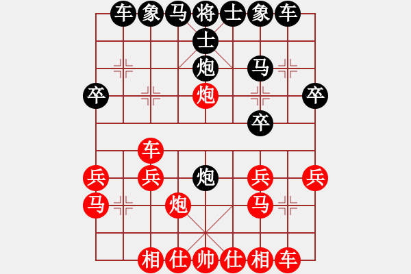 象棋棋譜圖片：第六局 重慶 張 勇【先和】貴州 陳柳剛 - 步數(shù)：20 