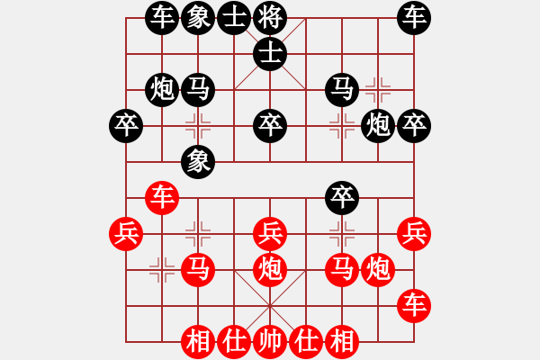 象棋棋譜圖片：峨眉綠茶(6段)-負(fù)-穩(wěn)步上山(6段) - 步數(shù)：20 